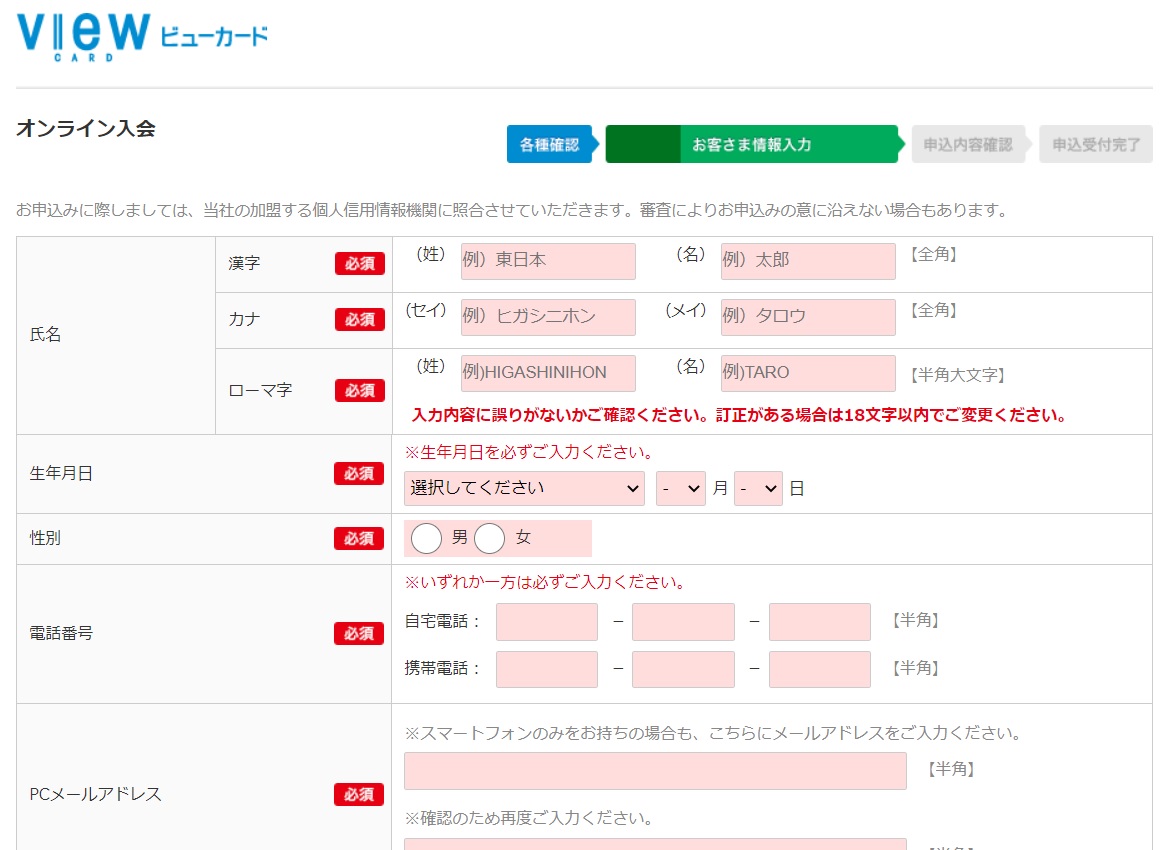 ビックカメラsuica5